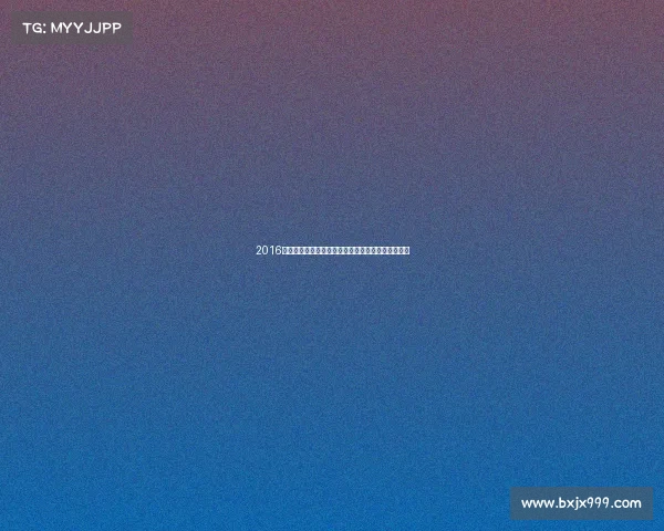 2016北京体育赛事盛况回顾激情竞技与城市活力交融时刻