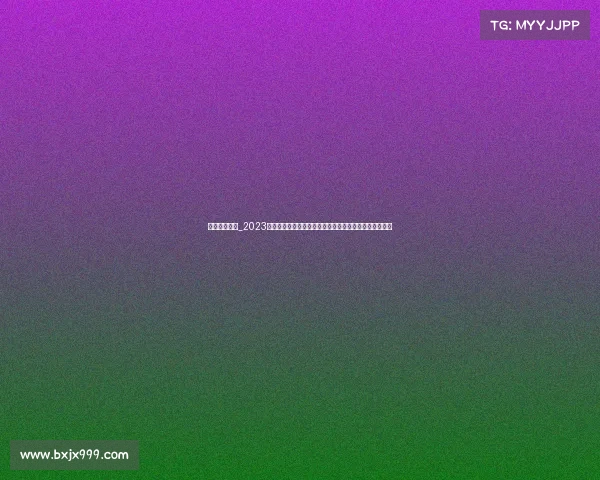 海南国际赛事_2023海南最新赛事盛宴：体育竞技与文化交融的美丽海岛之旅